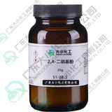 2,4-二硝基酚 AR分析纯试剂 100g一瓶 工业级25kg/包（备案采购）