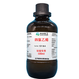 四氯乙烯