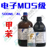 电子MOS级甲苯