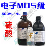 电子MOS级硫酸