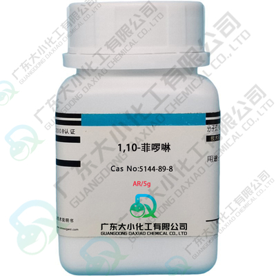 1,10-菲啰啉