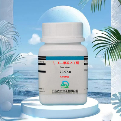 3，3-二甲基-2-丁酮