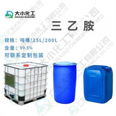 工业级-三乙胺