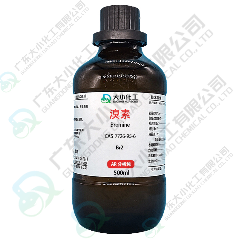 溴素 ≥99.5% AR500g 工业级 全国送货 （备案采购）