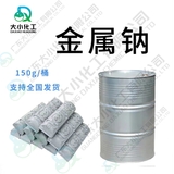 金属钠 单质钠 &nbsp;工业级 150KG一桶（备案采购）