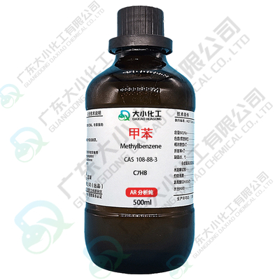 甲苯 高纯试剂99.9% 超干级 色谱纯HPLC 农残级 AR GR500ML（备案采购）