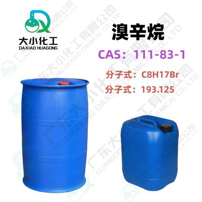 1 - 溴辛烷（俗称：溴辛烷、溴代正辛烷、正辛基溴）