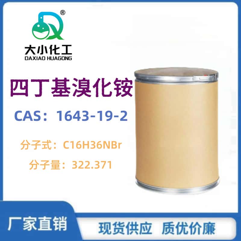 四丁基溴化铵