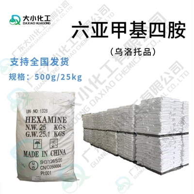 工业级-乌洛托品