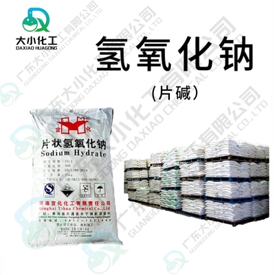 工业级-片碱