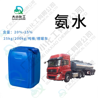 工业氨水_副本