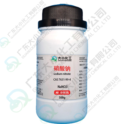 硝酸钠 AR 99% GR分析纯试剂 500g一瓶 工业级 25kg/包 50kg/包（备案采购）