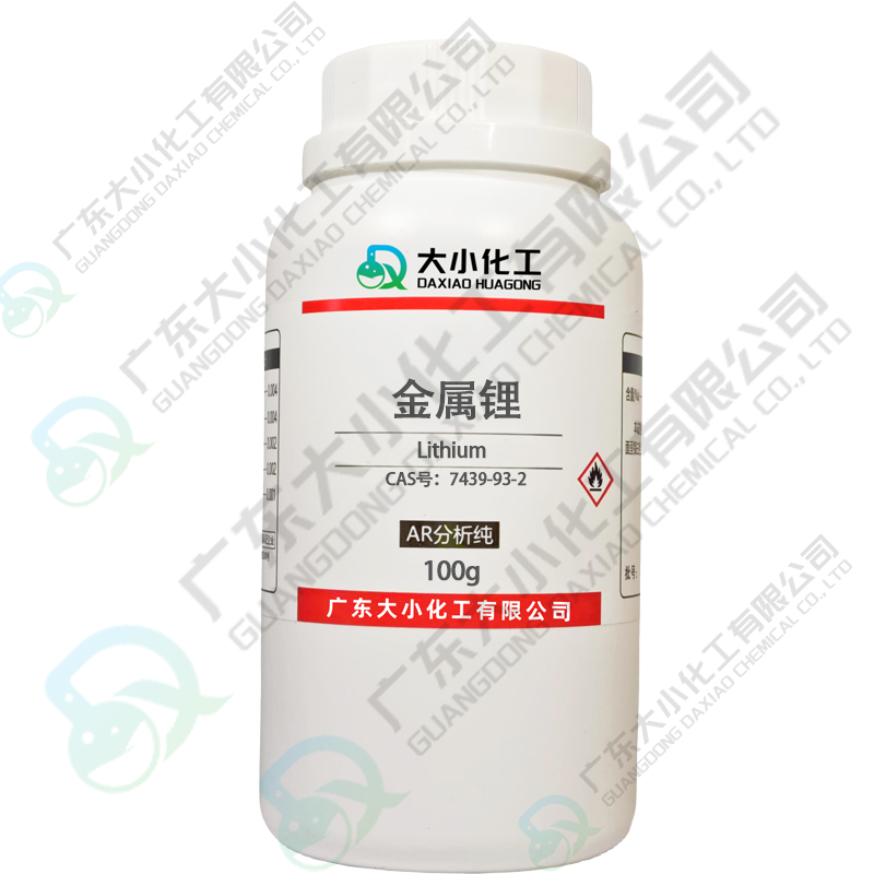 金属锂 锂块 锂粒≥99.0% 现货 全国送货（备案采购）