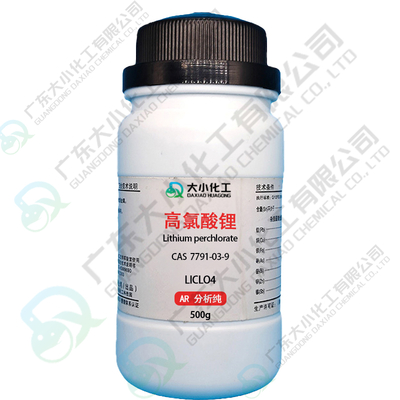 无水高氯酸锂 AR分析纯500g/瓶 工业级 CAS:7791-03-9 （备案购买）