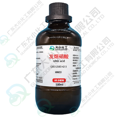 发烟硝酸98% AR500ml/2500ml/瓶 CAS：7697-37-2 全国送货（备案采购）