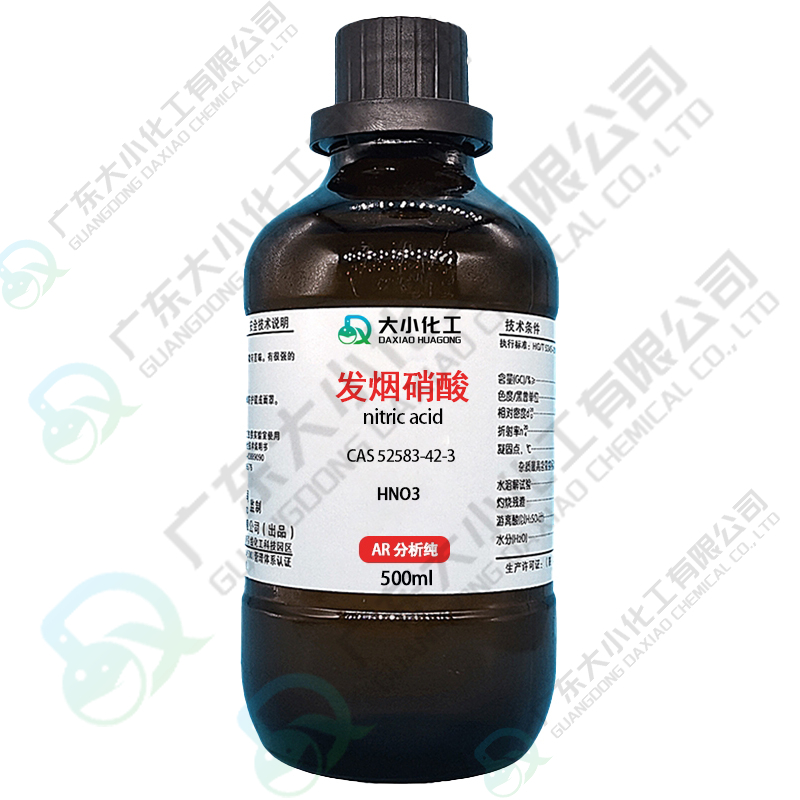 发烟硝酸98% AR500ml/2500ml/瓶 CAS：7697-37-2 全国送货（备案采购）