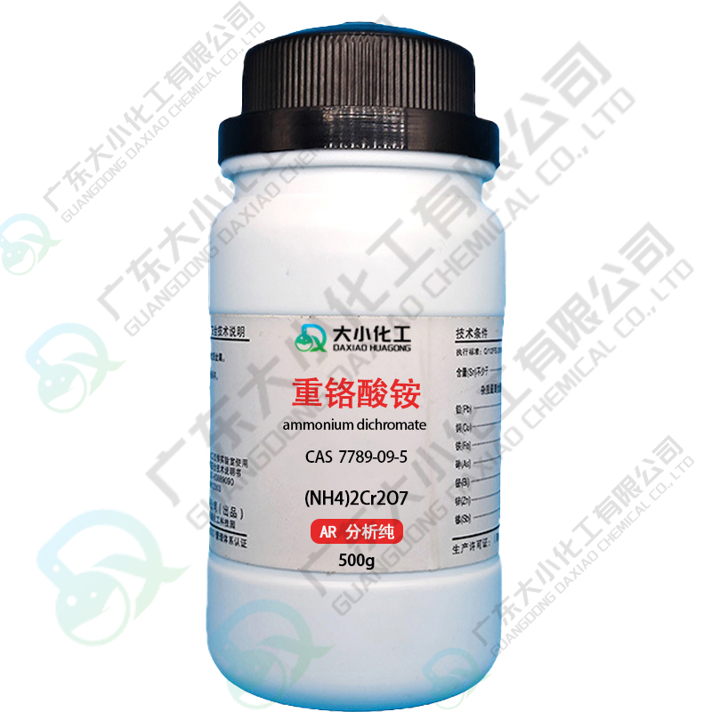重铬酸铵 AR500g 分析纯 化学试剂 工业级（备案采购）