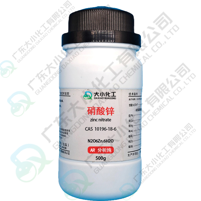 硝酸锌，六水AR分析纯、GR优级纯500g、工业级25kg（全国备案送货）