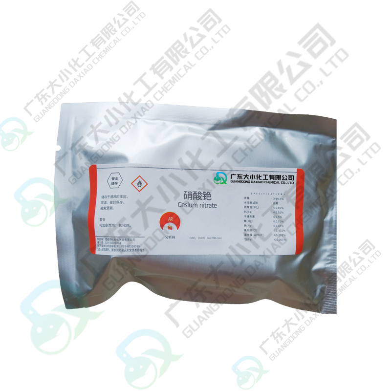 硝酸铯AR分析纯5g、工业级25kg （全国备案送货）