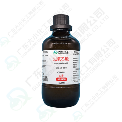 过氧乙酸