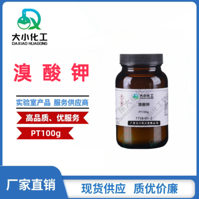 溴酸钾  基准试剂PT100g 7758-01-2