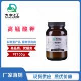 高锰酸钾 &nbsp;基准试剂PT100g &nbsp;7722-64-7